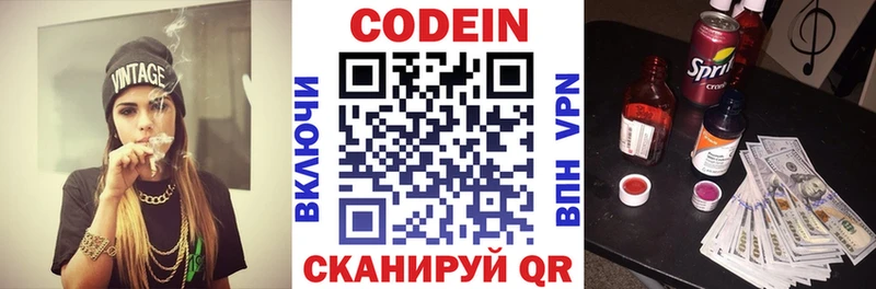 Кодеиновый сироп Lean Purple Drank  цены   Дубовка 